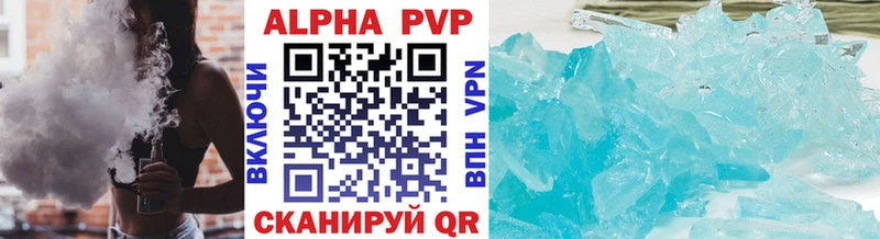 Купить где  Кинешма  APVP VHQ 