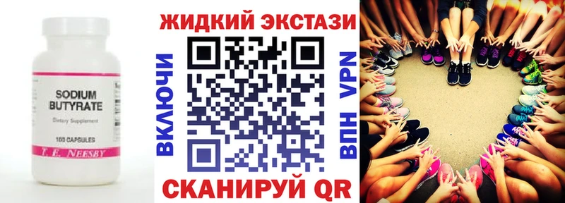 БУТИРАТ 1.4BDO Кинешма