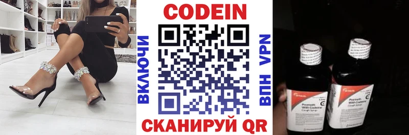 Codein Purple Drank  Купить  Кинешма 
