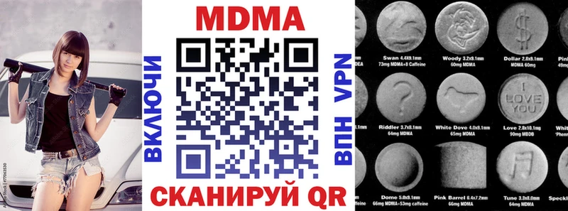 Купить закладки  Кинешма  МДМА Molly 