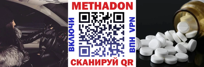 МЕТАДОН мёд  Купить закладки  Кинешма 